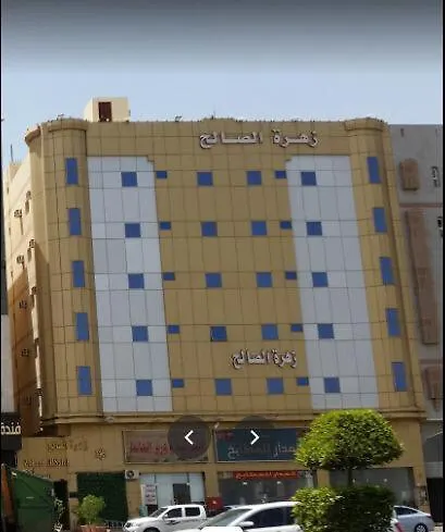 Zahret Al Saleh Hotel Medina