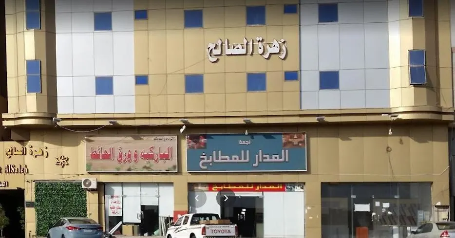Zahret Al Saleh Hotel Medina